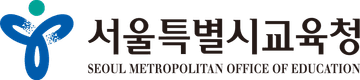 서울특별시교육청