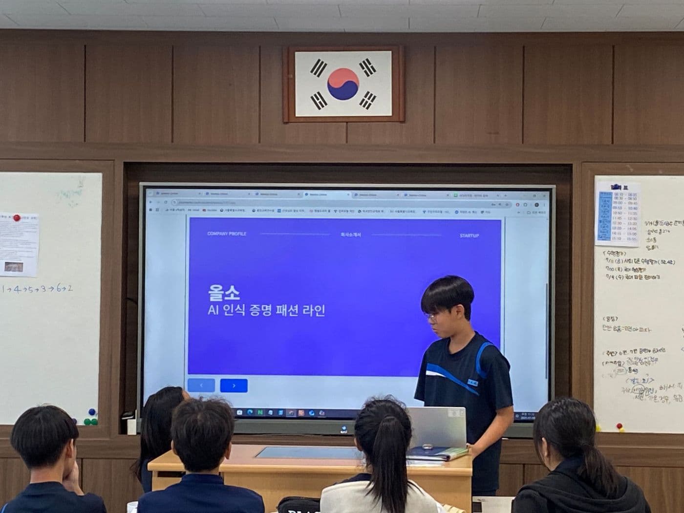 플러스멘토 수업 현장