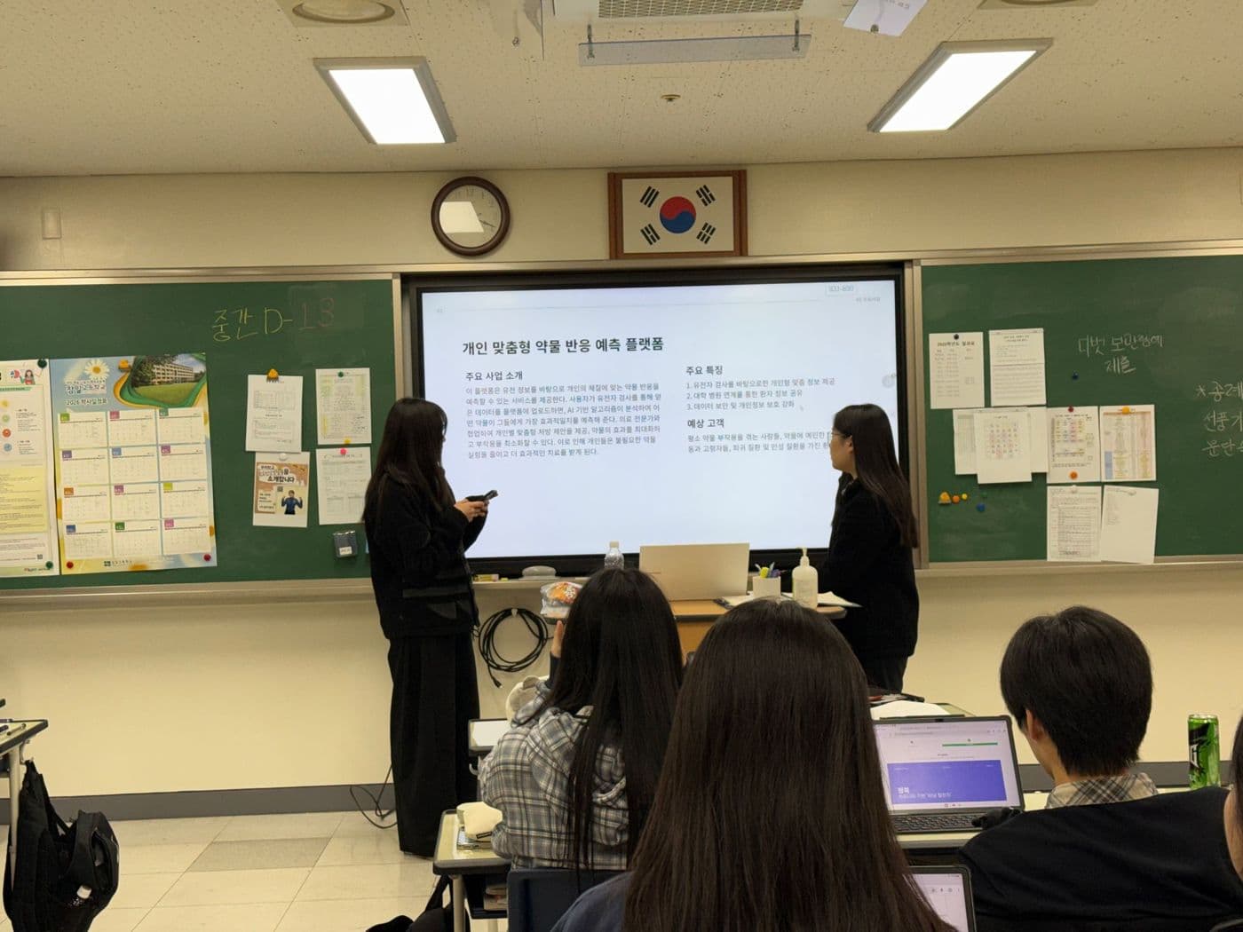 플러스멘토 수업 현장