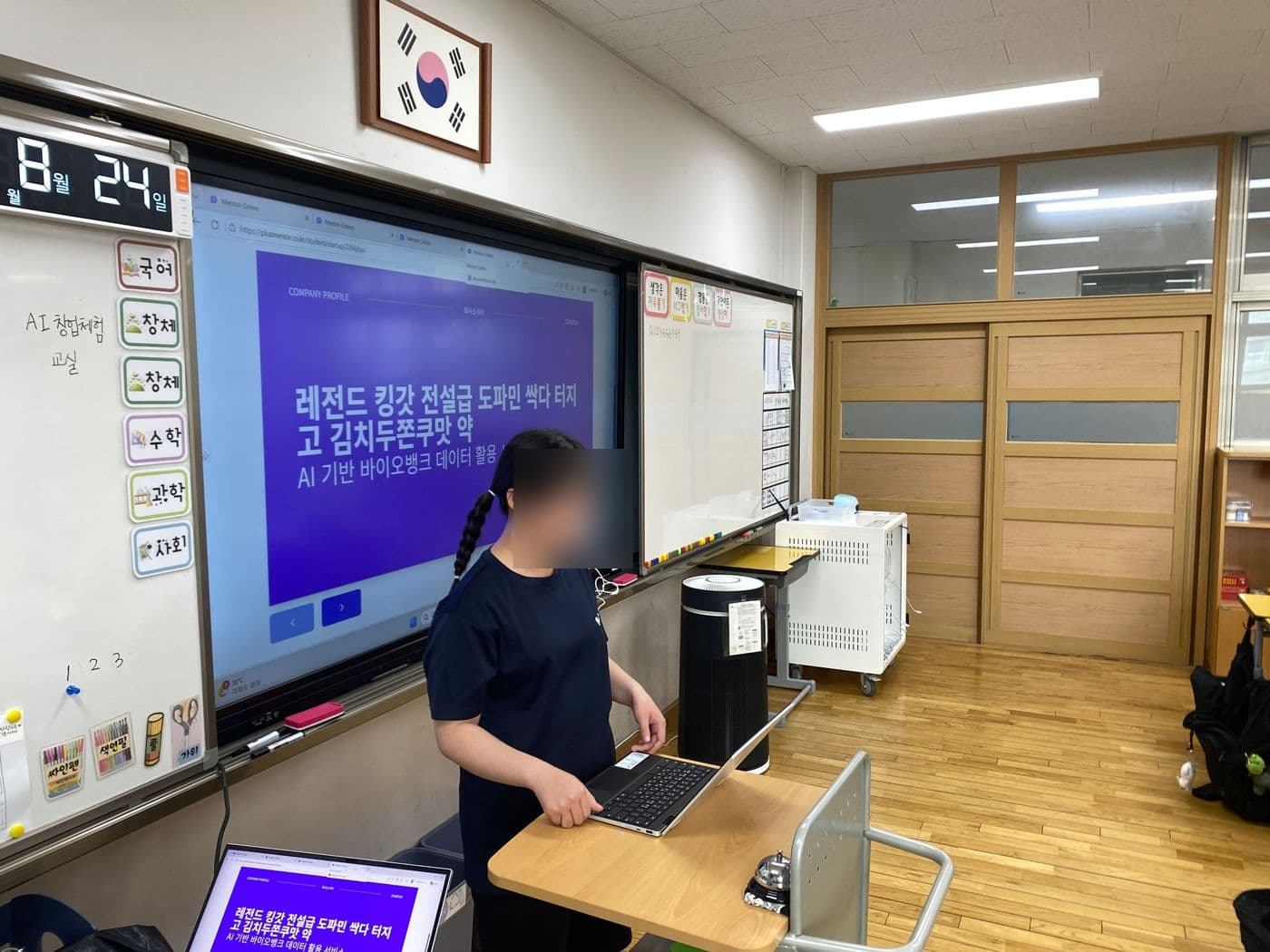 플러스멘토 수업 현장