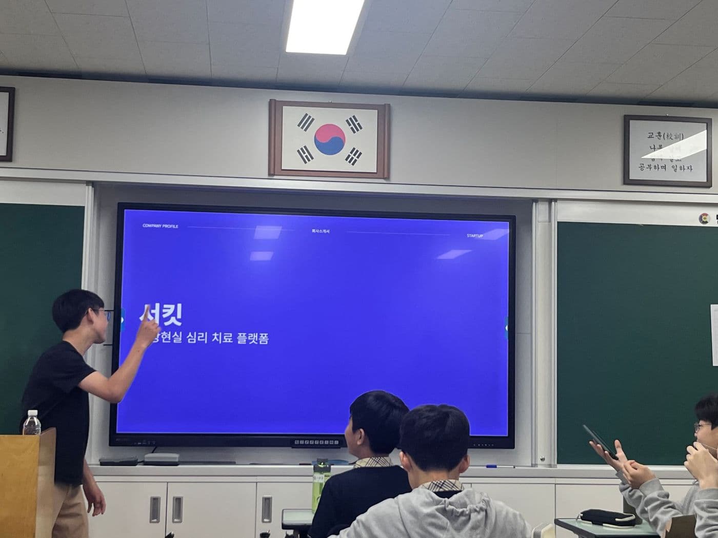플러스멘토 수업 현장