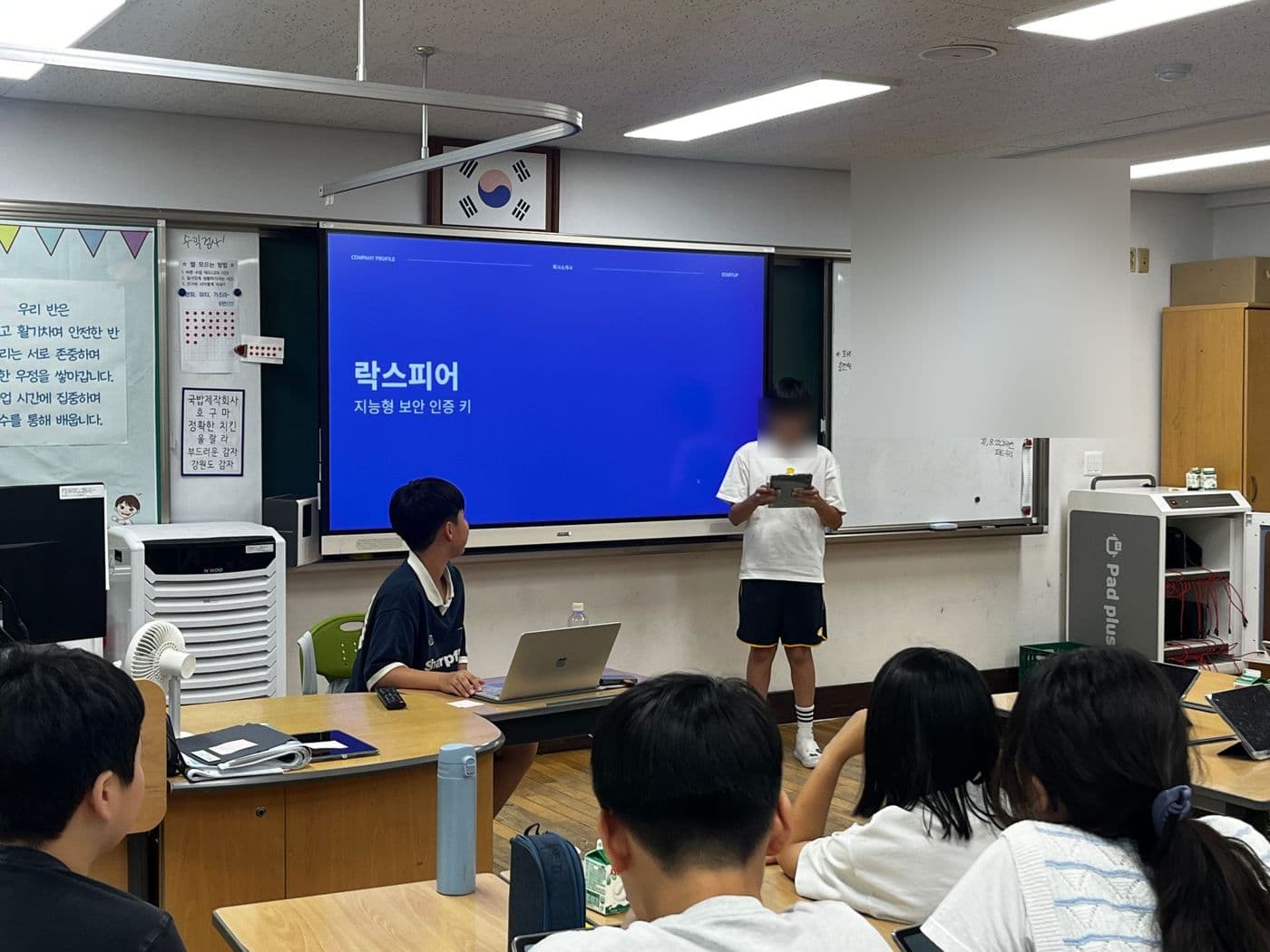 플러스멘토 수업 현장
