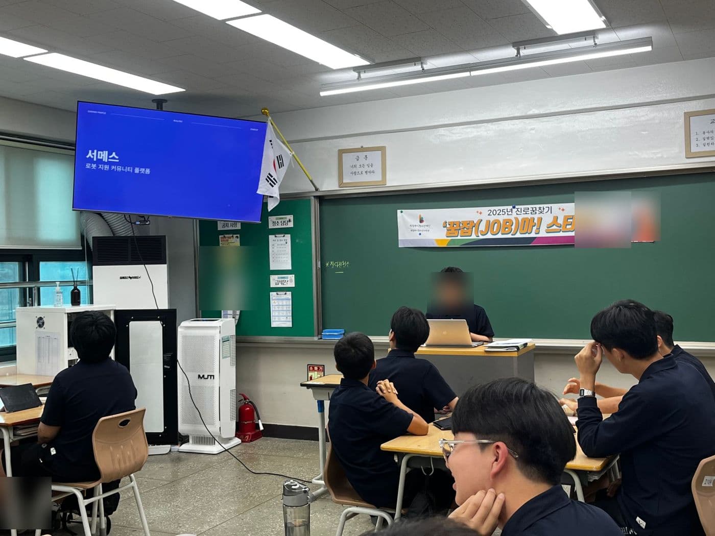 플러스멘토 수업 현장