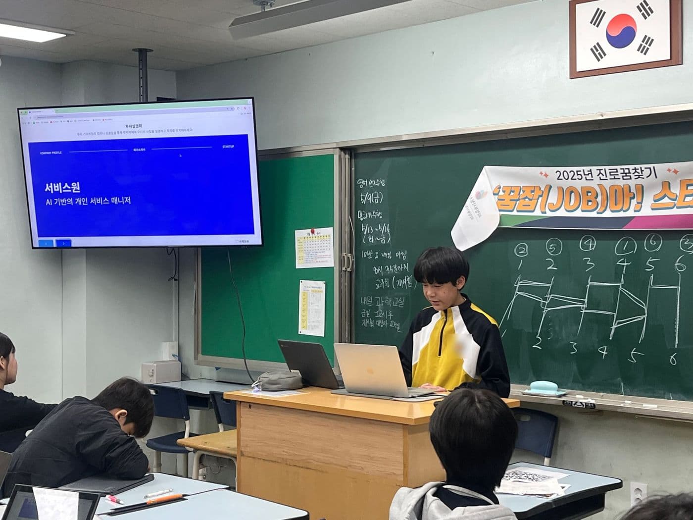 플러스멘토 수업 현장
