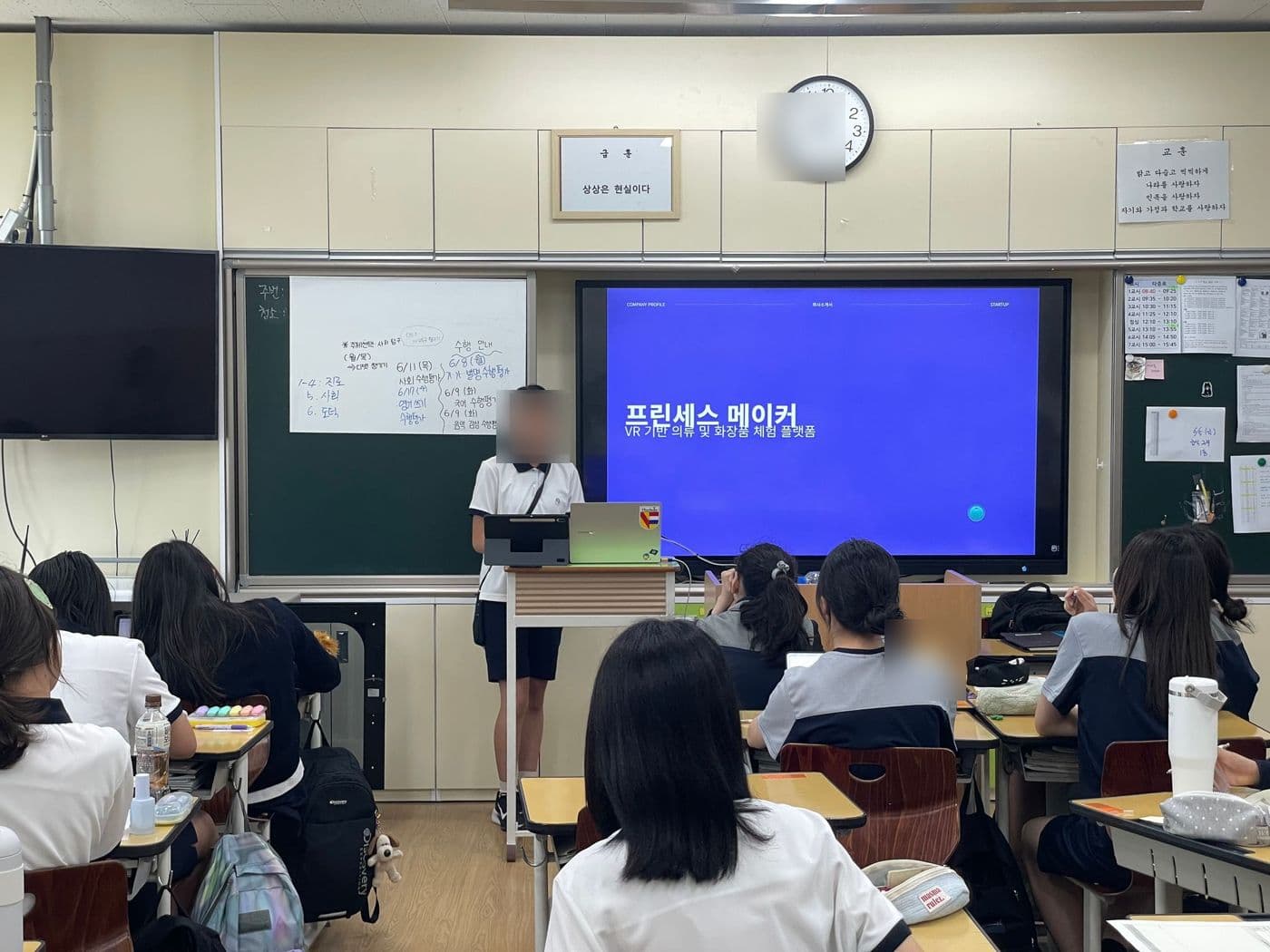 플러스멘토 수업 현장