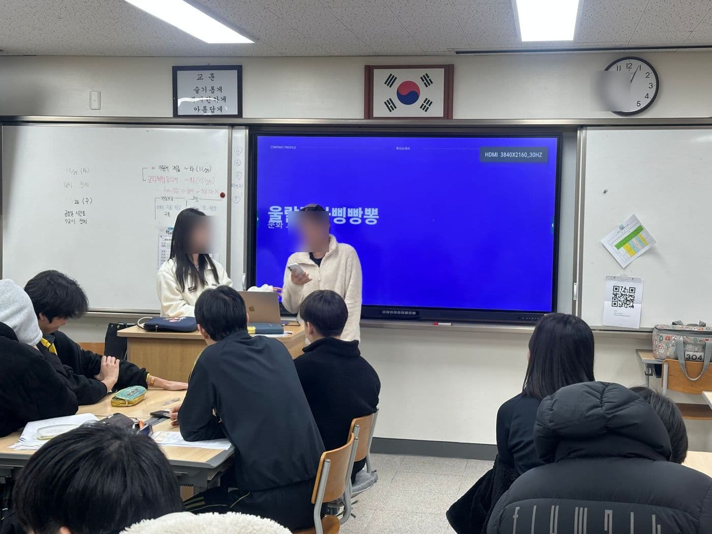 플러스멘토 수업 현장