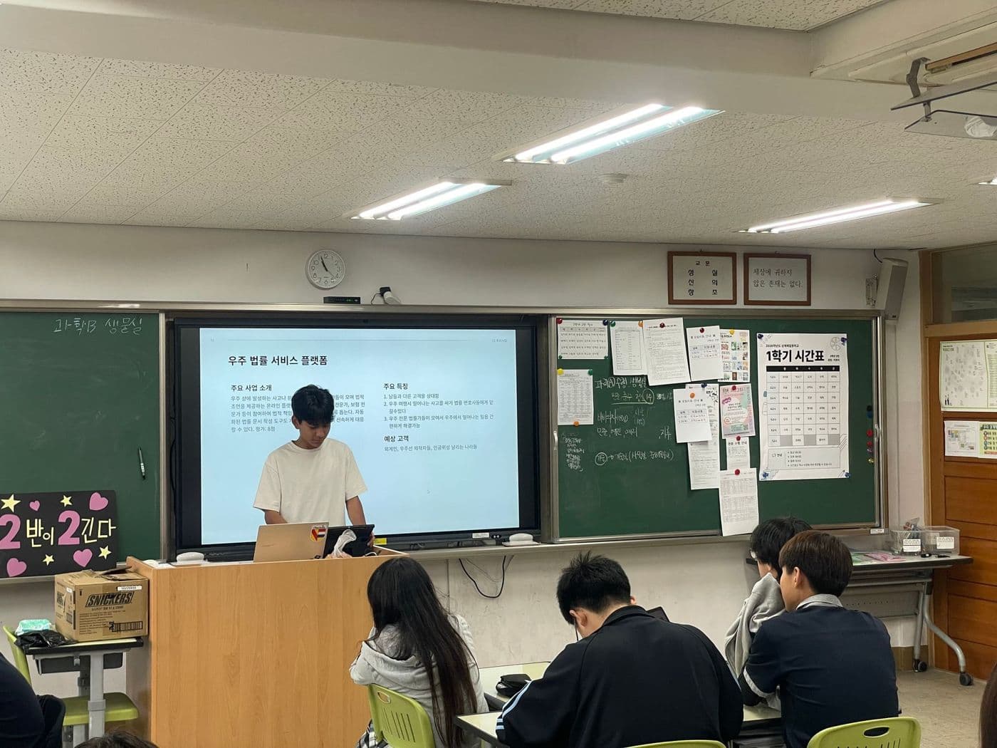 플러스멘토 수업 현장