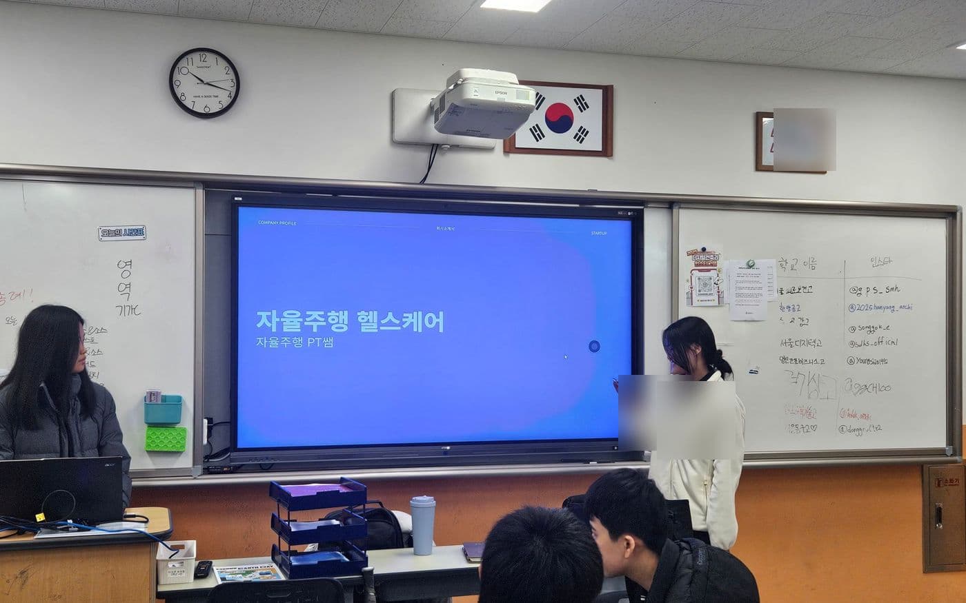 플러스멘토 수업 현장