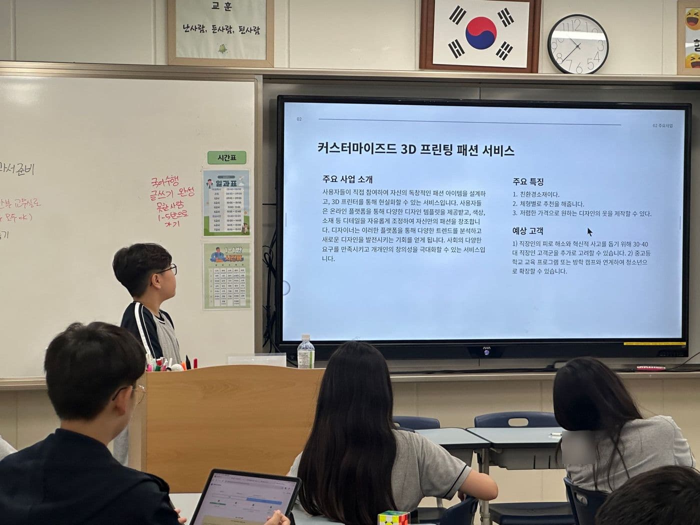 플러스멘토 수업 현장