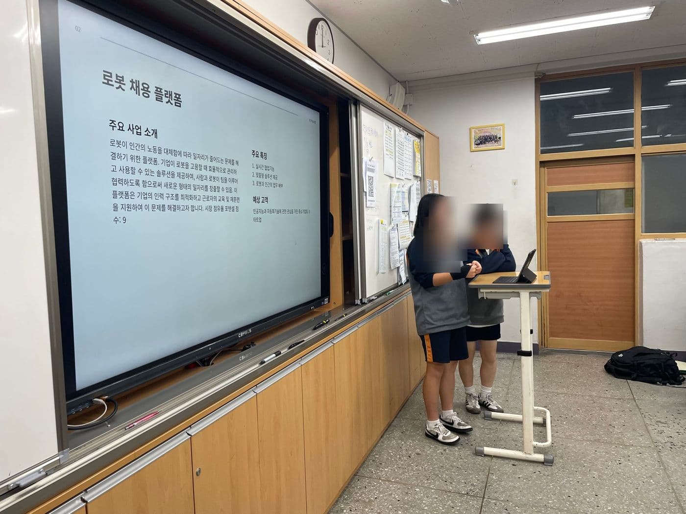 플러스멘토 수업 현장