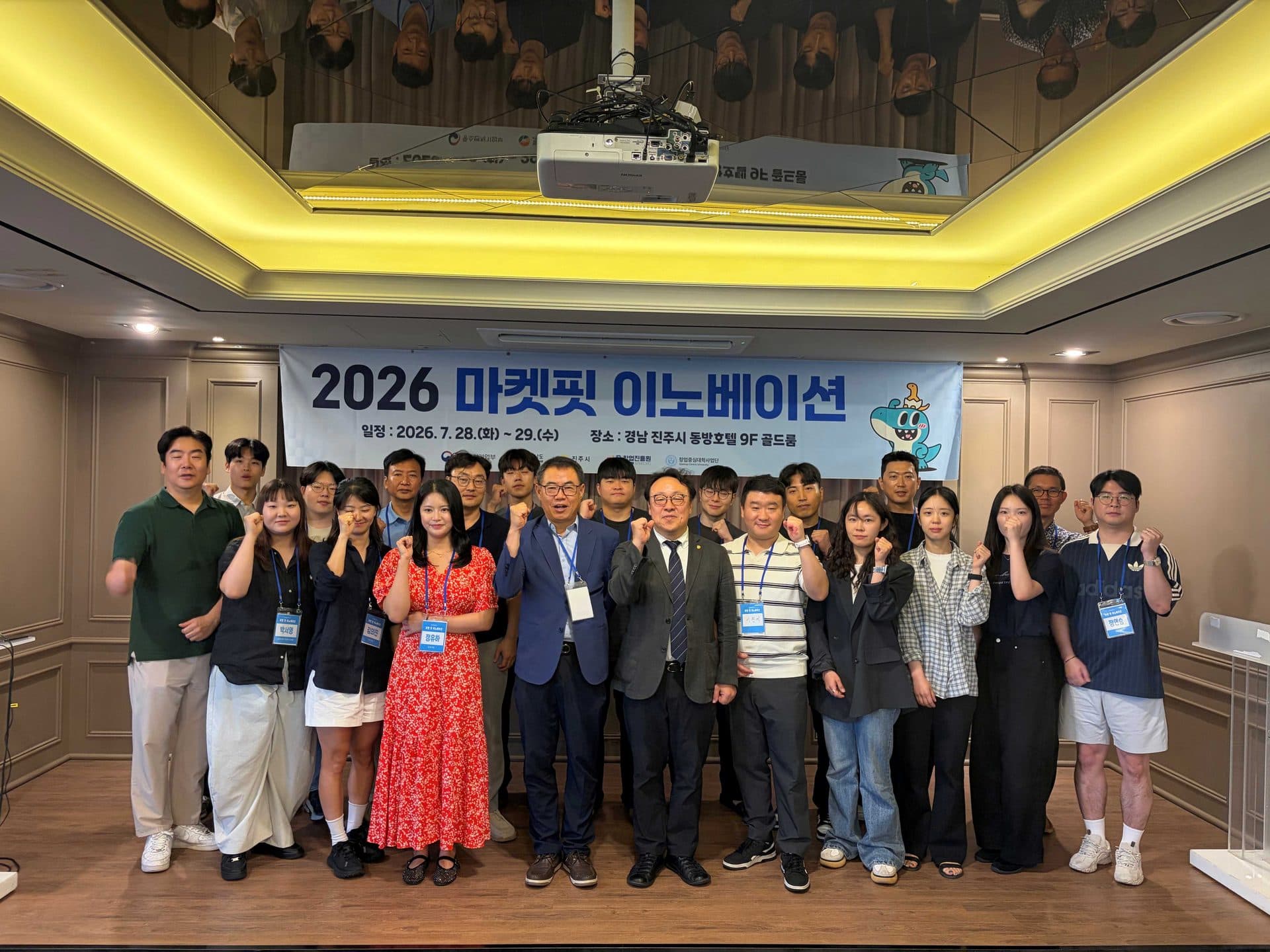 2026 마켓핏 이노베이션 캠프 참가자 단체 사진