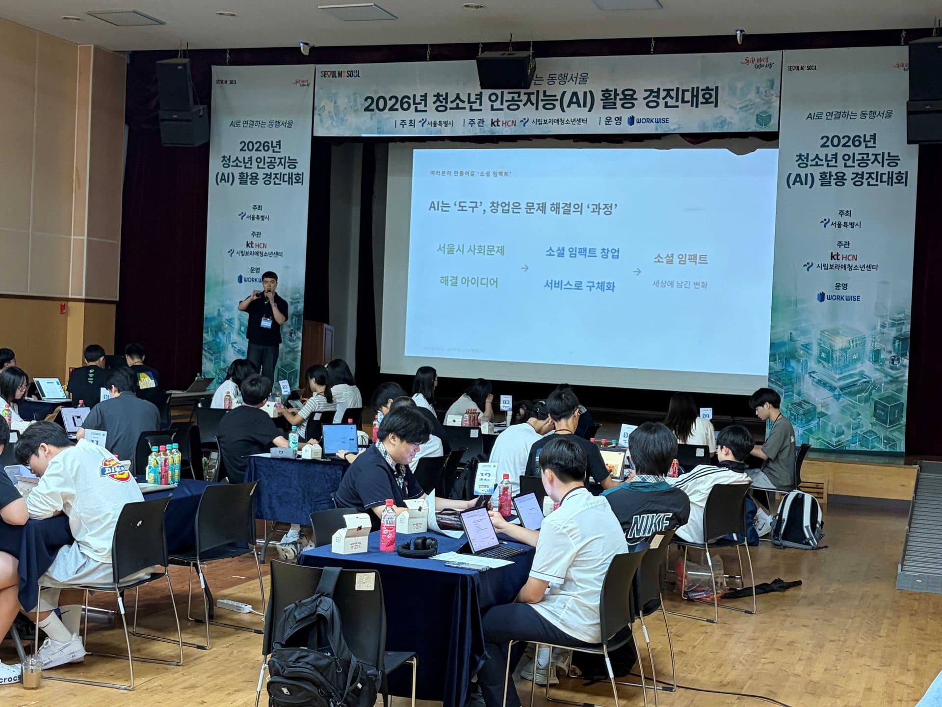 팀별로 노트북을 함께 보며 AI 인터뷰를 진행하는 학생들