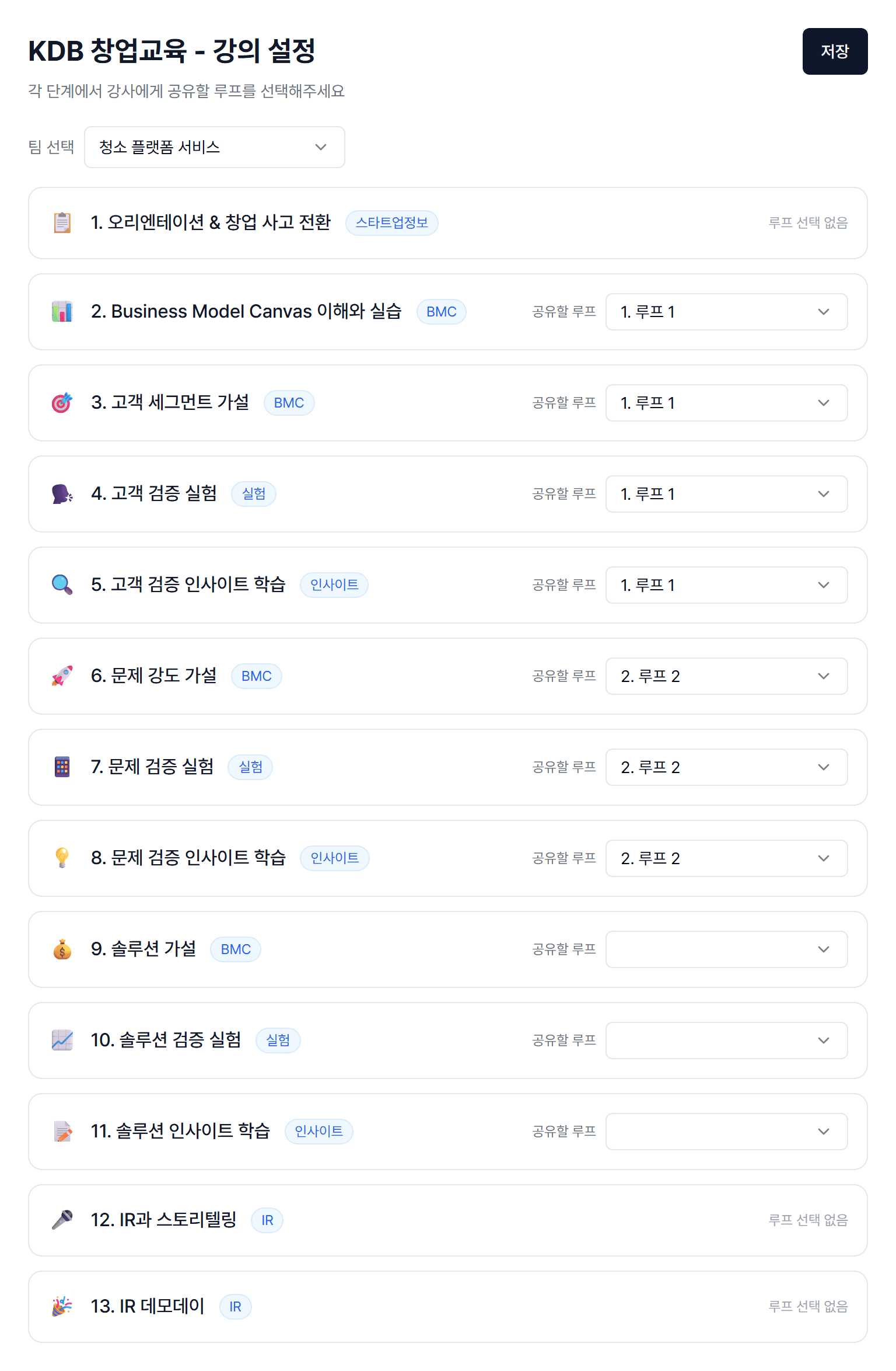 강사 대시보드 화면